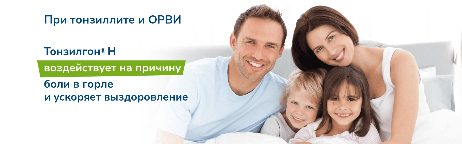 TON RU: О препарате header banner