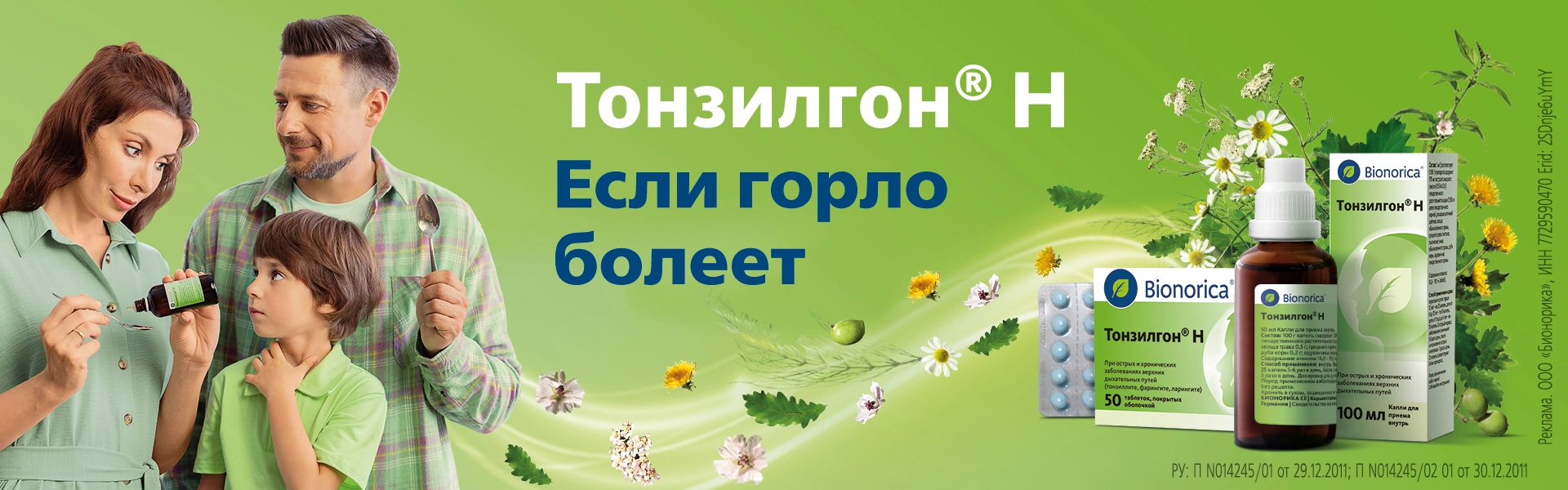 TON RU: Home hero banner